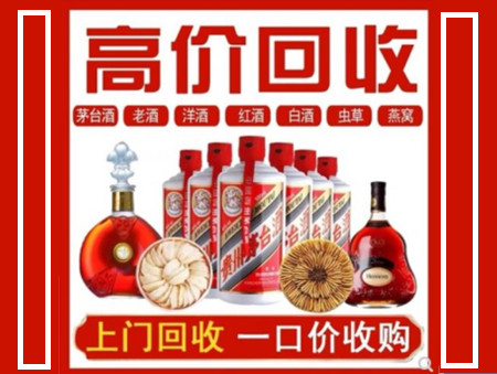 岳阳回收名酒