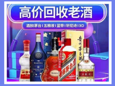 岳阳老酒回收店