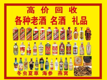 岳阳回收名酒店